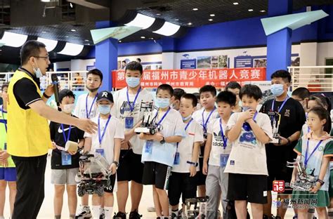 第十七届福州市青少年机器人竞赛在福州科技馆举行_展馆动态_福州科技馆
