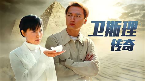 The New Adventure of Wisely (TV Series 1998-1999) - Backdrops — The ...