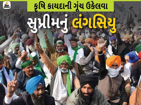 Farmers Protest Kisan Andolan hearing in Supreme Court Update SC ...
