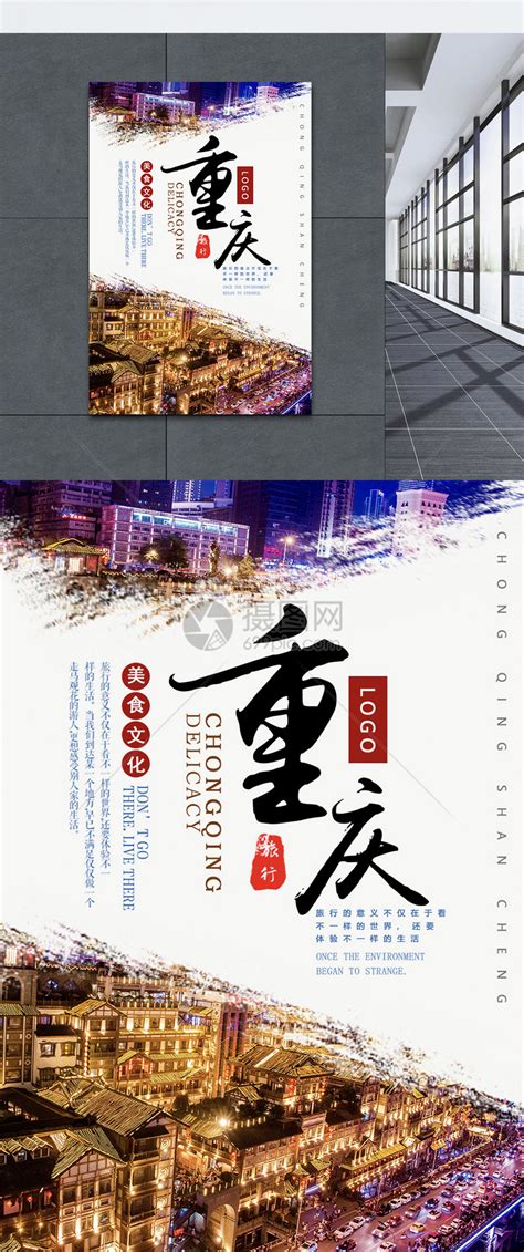 重庆城市风光高清图片下载-正版图片500828928-摄图网