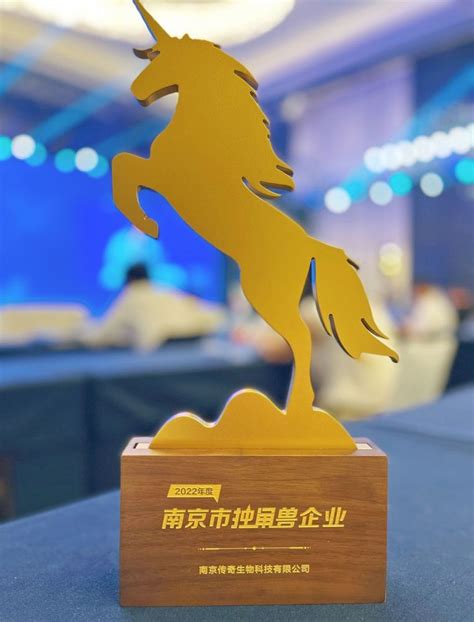 传奇生物再度蝉联“南京市独角兽企业”_腾讯新闻