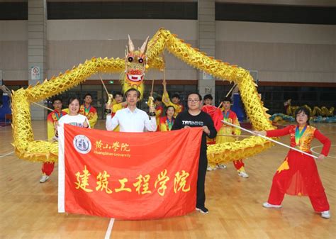 黄山学院建筑工程学院舞龙队获得黄山学院首届大学生舞龙比赛双冠