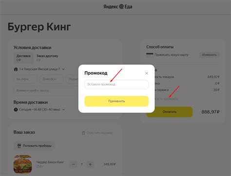 Промокоды Яндекс Еда на скидку • Август 2025