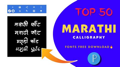 Best Marathi Fonts 的图像结果