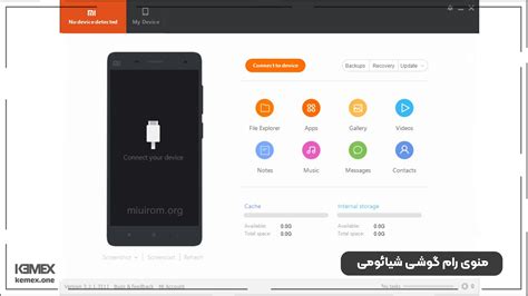 How to Use MI Assistant 的图像结果