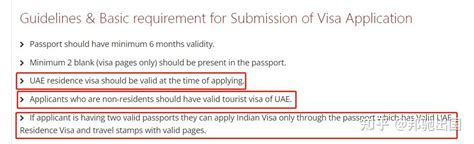 成功申请阿联酋居留签证的步骤和技巧 - 知乎