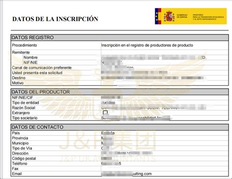行业首发|西班牙第一张包装法证书出来了！