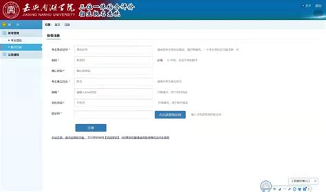 嘉兴学院2023级新生入学须知-嘉兴大学招生网