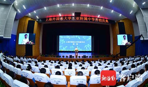 2021年上海外国语大学三亚附属中学第一次公开招聘（4.23截止） - EduJobs