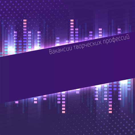 Вакансии творческих профессий (звукорежиссер, актер, музыкант, артист ...
