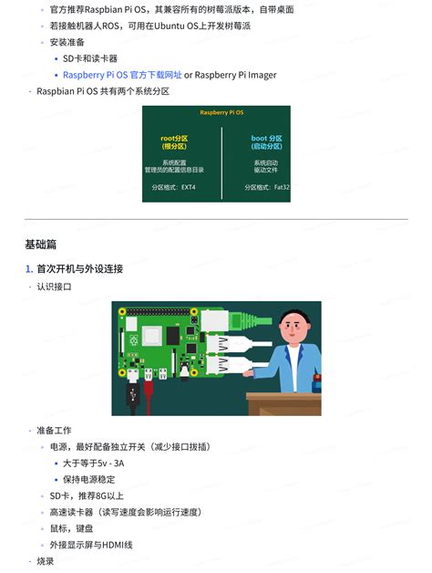 Raspberry Pi Tutorial for Beginners 的图像结果