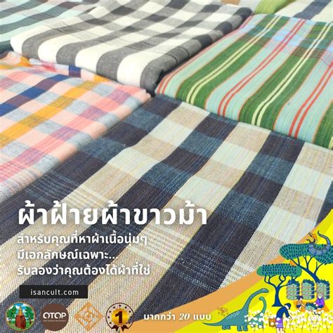 ผ้าขาวม้า ผ้าขาวม้าฝ้าย ️ รวมสีรวมลาย ผ้าขาวม้า ขนาด 80x200 ผ้าผืนใหญ่ ...