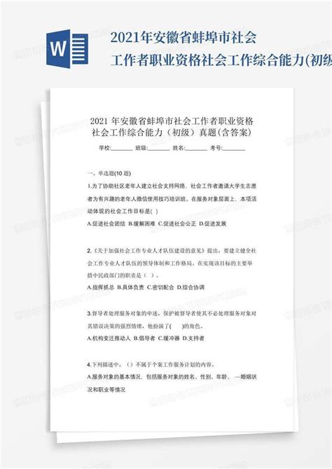 2022年安徽蚌埠市中等职业学校（中职）所有名单（16所） - 知乎