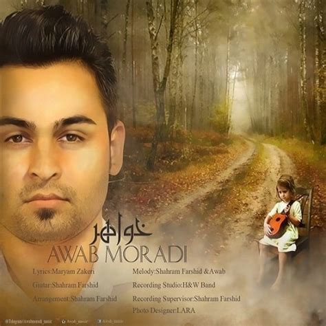 Awab Moradi - Khahar افغان موزیک - AfghanMusic