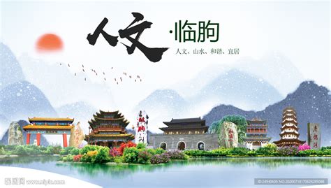 临朐旅游景点推荐-2024临朐旅游必去景点-排名，网红，好玩-去哪儿攻略