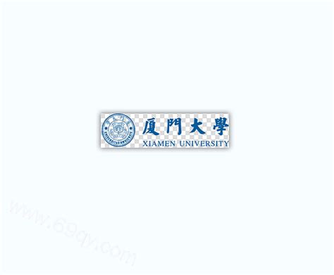 厦门大学校徽设计图__企业LOGO标志_标志图标_设计图库_昵图网nipic.com