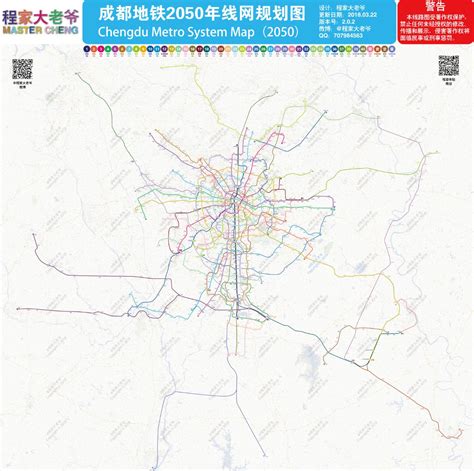 成都地铁2023高清版大图,线路图,2025年规划图,高清版 - 好房580