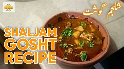 How to make Shaljam Gosht | Gonglu Gosht Recipe | Shalgham Gosht Recipe - Zaiq e daar pakwaan