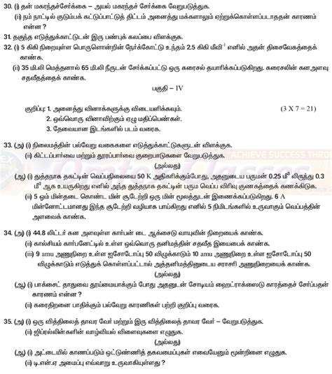 Education: 10 SCIENCE Model Question Paper QUARTERLY EXAM 2019, NEW ...