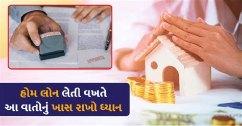 Home Loan : Home Loan Eligibility – Required Document – See Best offer