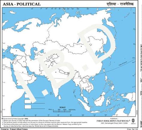 Practice Map of Asia Political |Pack of 100 Maps | Small Size | Outlin