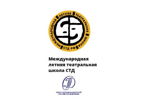 Международная летняя театральная школа СТД РФ - Спецпроекты - Театр ...
