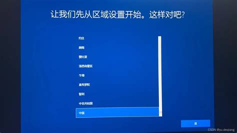 详细安装WIN 10纯净版（虚拟机安装、真机笔记本安装） | 极客之音