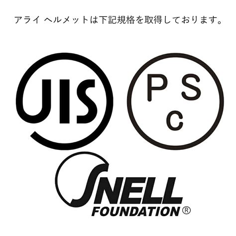 アライ ヘルメット RX7X arai アールエックスセブンエックス シールドシステム VAS ヴァス PB-SNC2 【側頭部 4mm 調整可 オプション不要】 父の日 実用的 : ブランド ...