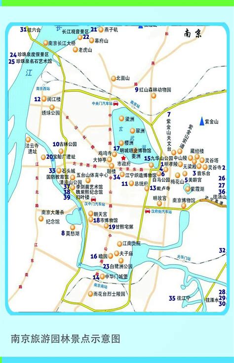 南京旅游景点大全及门票价格一览（附景点地图）- 南京本地宝