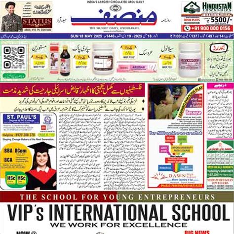 The Munsif Daily | ePaper | Sunday, 18 May, 2025