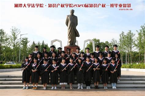 2018法学卓越班-法学院--湘潭大学