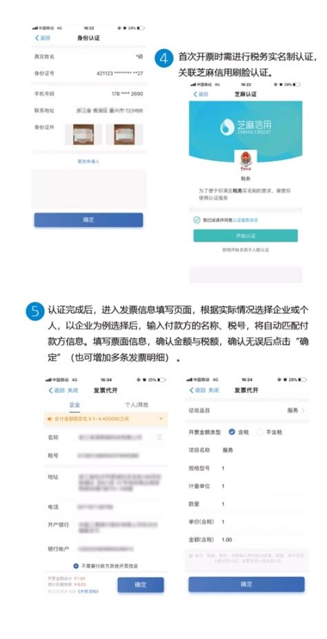 国家税务总局辽宁省税务局 通知公告 沈阳市自然人手机代开业务将于8月1日正式上线