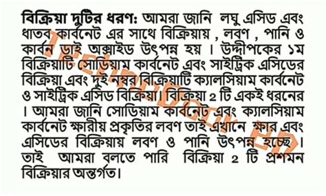 Image result for Assignment Class 9 20th Week Answer