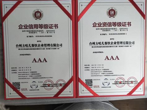 公司获质量优秀供应商荣誉证书_哈尔滨东安利峰刀具有限公司