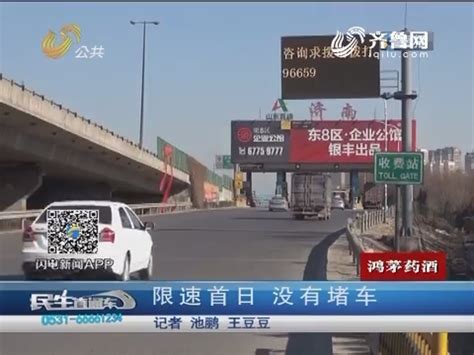 济青高速北线23日晚开放通行，行车道应急车道之间增设隆声带 - 每日头条