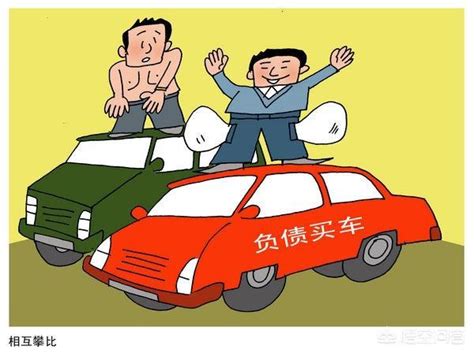 “中国式”买车风，真正买完就后悔，为啥？攀比惹的祸？