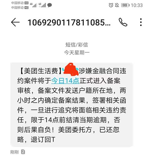 美团生活费暴力催收应该投诉到哪个部门?-欢乐点，智慧门店服务商