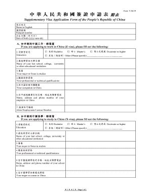Supplementary Visa Application Form Of The People's ... - Canton Fair ...