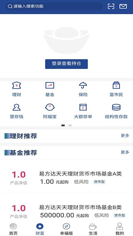 无锡农商行下载安卓最新版_手机app官方版免费安装下载_豌豆荚