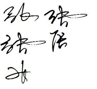张的个性签名怎么写_百度知道