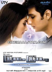 Reviews about Tamil Movie Mugamoodi