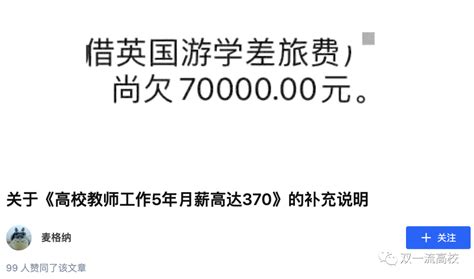 扬州大学回应：清华博士在扬州大学“工作5年月薪370元”事件！ - 知乎