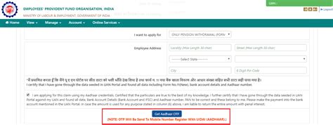 EPF फॉर्म 10 C: क्या है, आवश्यक दस्तावेज़ इसे कैसे भरें | पैसाबाज़ार.कॉम