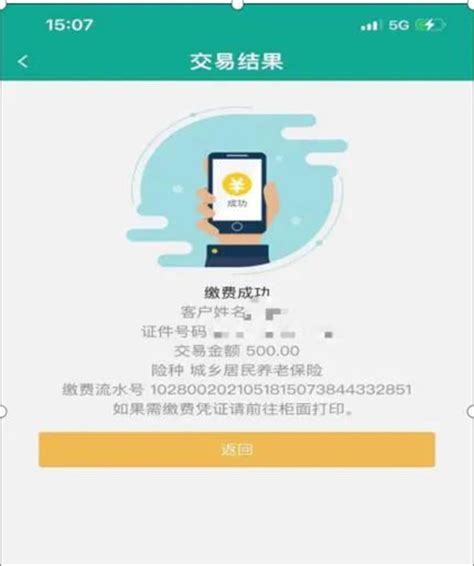 陕西信合手机银行App最新版本下载-陕西信合App官方版下载 v5.0.0安卓版 - 3322软件站