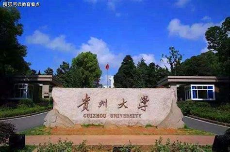 2023年贵州211大学有哪些学校
