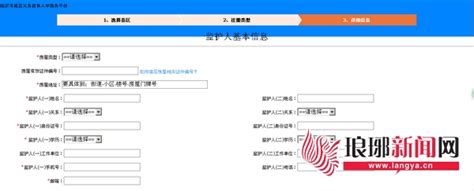 2023年杭州小学一年级入学网上报名操作指南（时间+入口+流程） - 杭州慢慢看