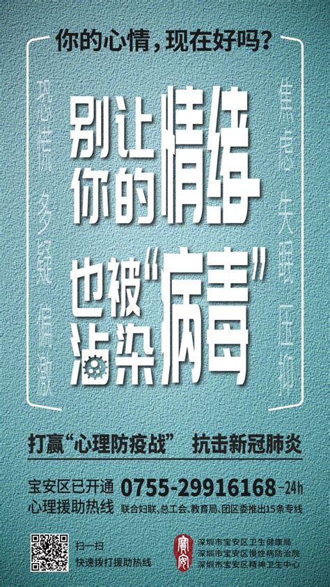 扬州开通24小时公益心理援助热线 一条热线把温暖传到千家万户_我苏网