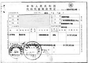 上海个人所得税税单在哪里打印