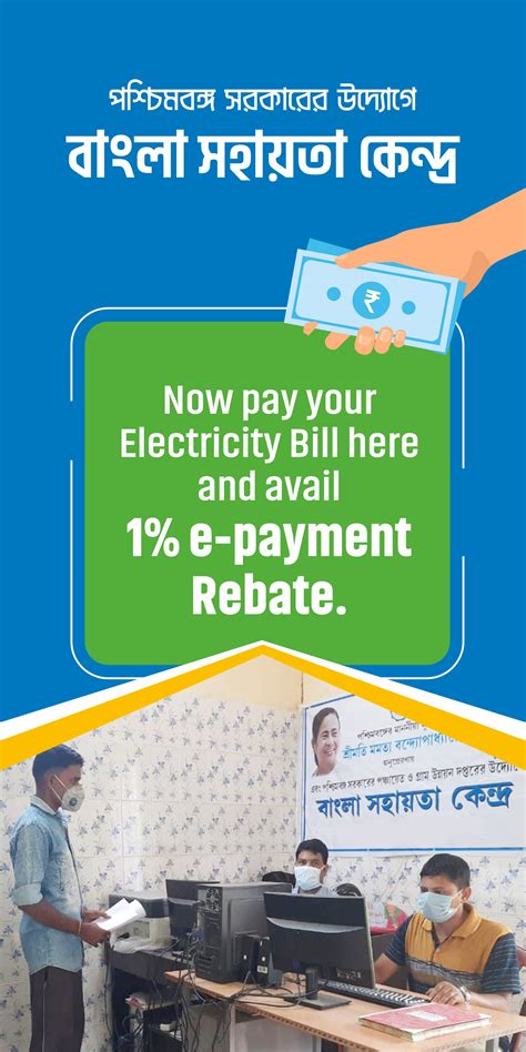 WELCOME TO BANGLA SAHAYATA KENDRA