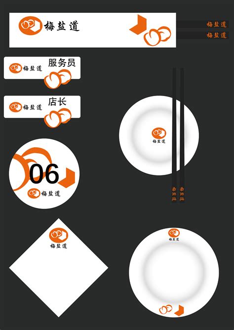 餐饮vi设计如何吸引人-诗宸标志设计
